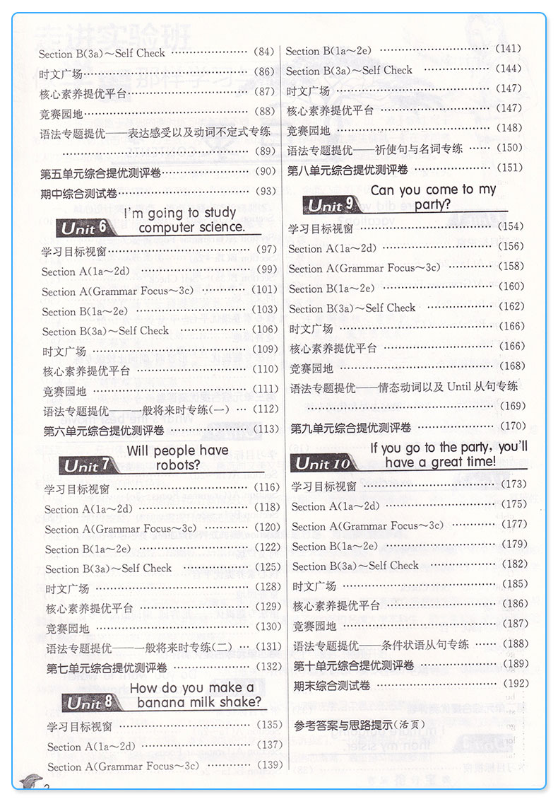 2020新版 实验班提优训练八年级语文数学英语上册人教版全套3本 初中8上同步练习作业本辅导资料初二期中期末总复习测评卷春雨教育