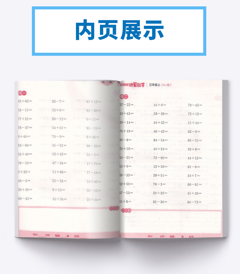 【现货新版】通城学典小学默写能手三年级上册语文数学英语计算能手全套部编版人教版小学生3年级上口算天天练字词强化训练练习题
