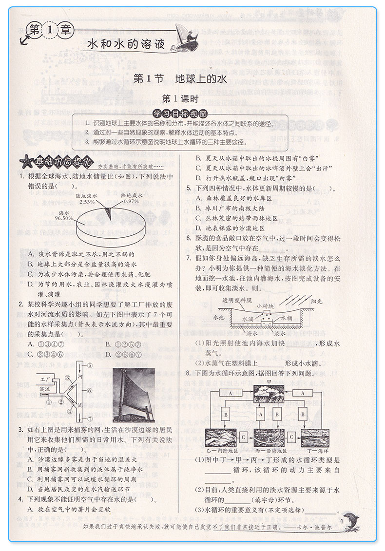2020新版 实验班提优训练八年级语文数学英语上册人教版全套3本 初中8上同步练习作业本辅导资料初二期中期末总复习测评卷春雨教育