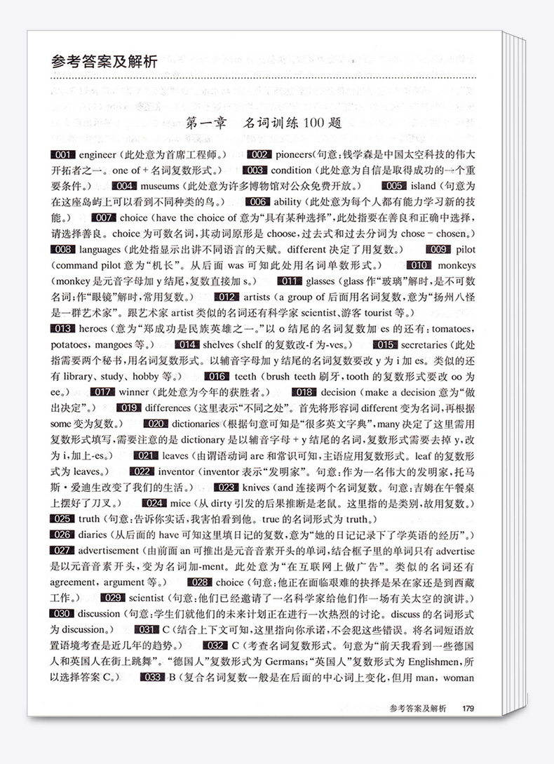 2020新版 百题大过关 中考英语听力读写百题阅读语言百题全套4本全国通用修订版 初中生9年级基础总复习资料专项训练模拟真题试卷