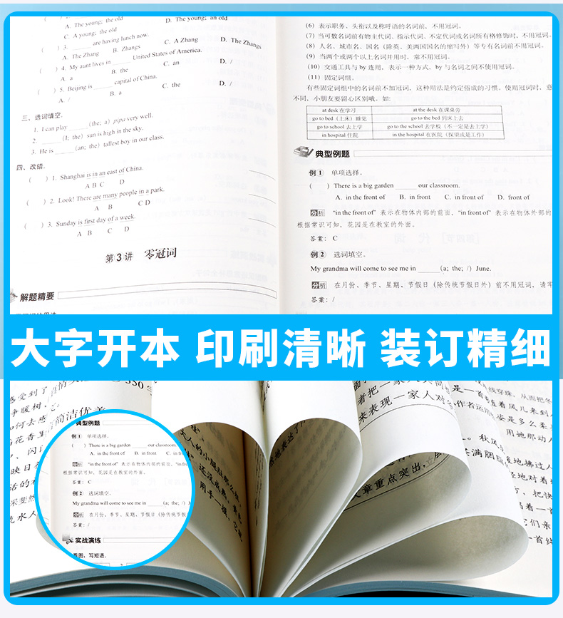 2020新版 68所名校图书 小升初英语满分答题技巧 小学生三3四4五5六年级1-6年级上下册总复习资料专项学思维训练天天练