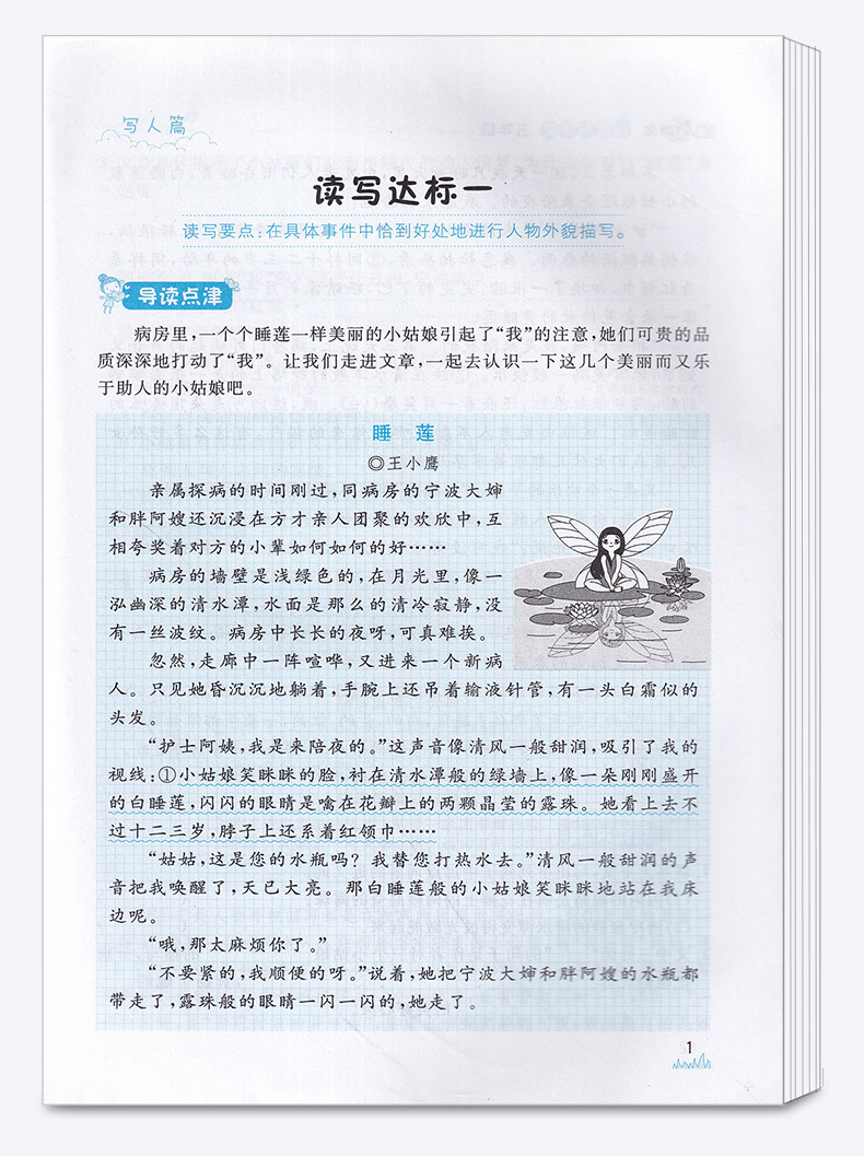 2020新版 宇轩图书 新概念阅读与作文 五年级语文上下册通用版注音版 小学生5年级作文写作技巧日记起步阶梯阅读训练辅导书