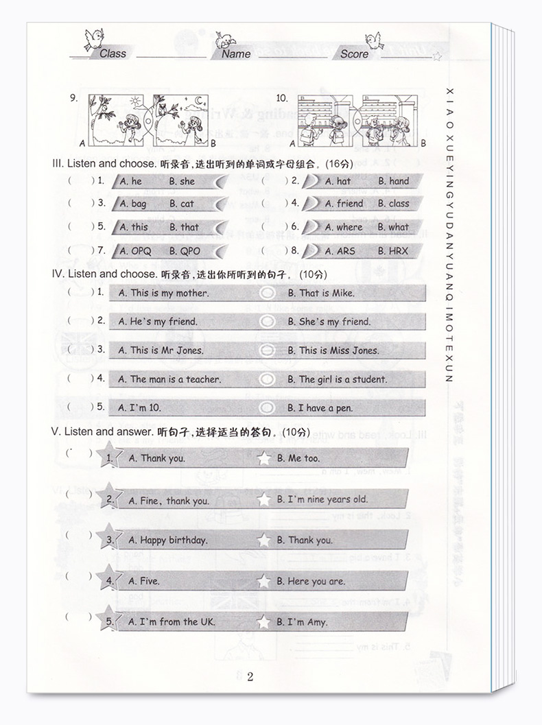 小学英语单元+期末特训三年级下册 浙江教育出版社 小学生3年级下专项训练单元同步期末测试卷卷子必刷题