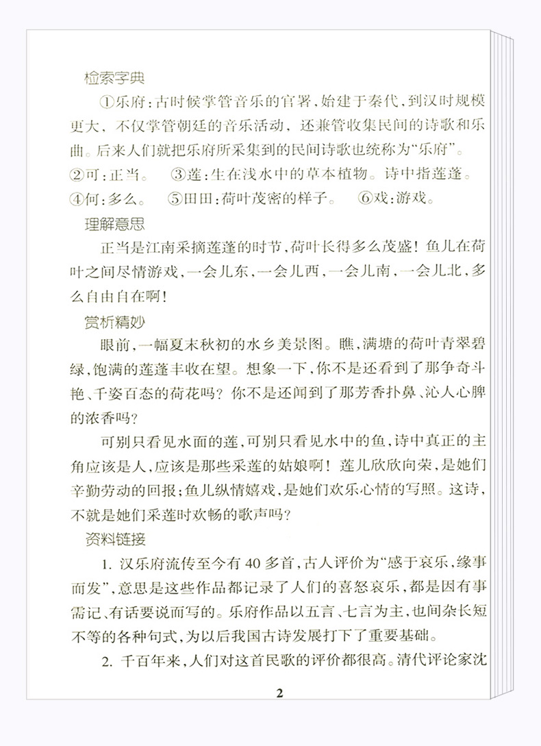 正版包邮 小学生必背古诗词75首 名家名译权威定本 小学课外必读名著导读 新语文必读丛书 浙江文艺出版社