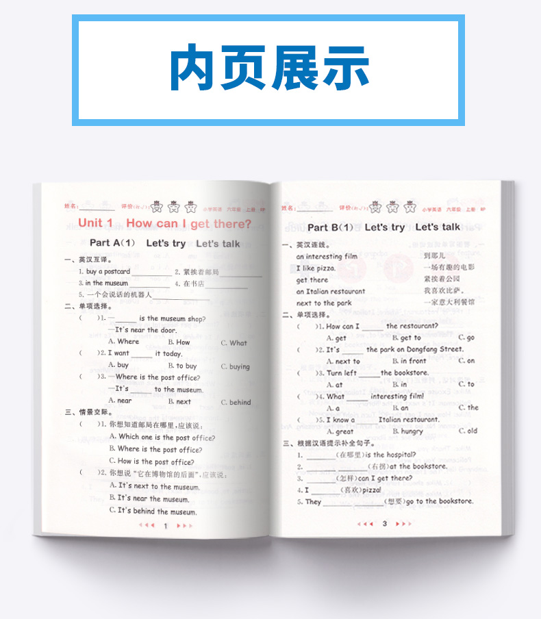  5.3随堂测 小学英语六年级上册人教PEP版 6年级上同步练习测试资料作业本辅导书 小学生课前预习期末复习教辅/正版