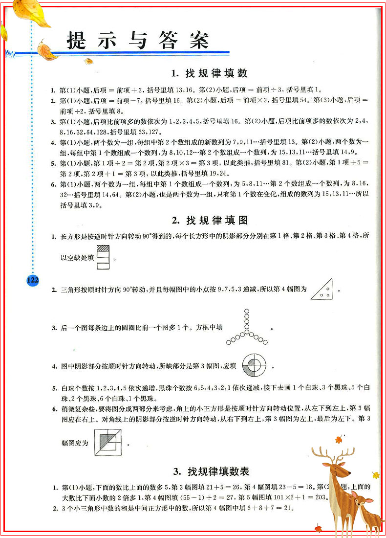正版小学数学拓展学案60课一二三四五六年级全套6册