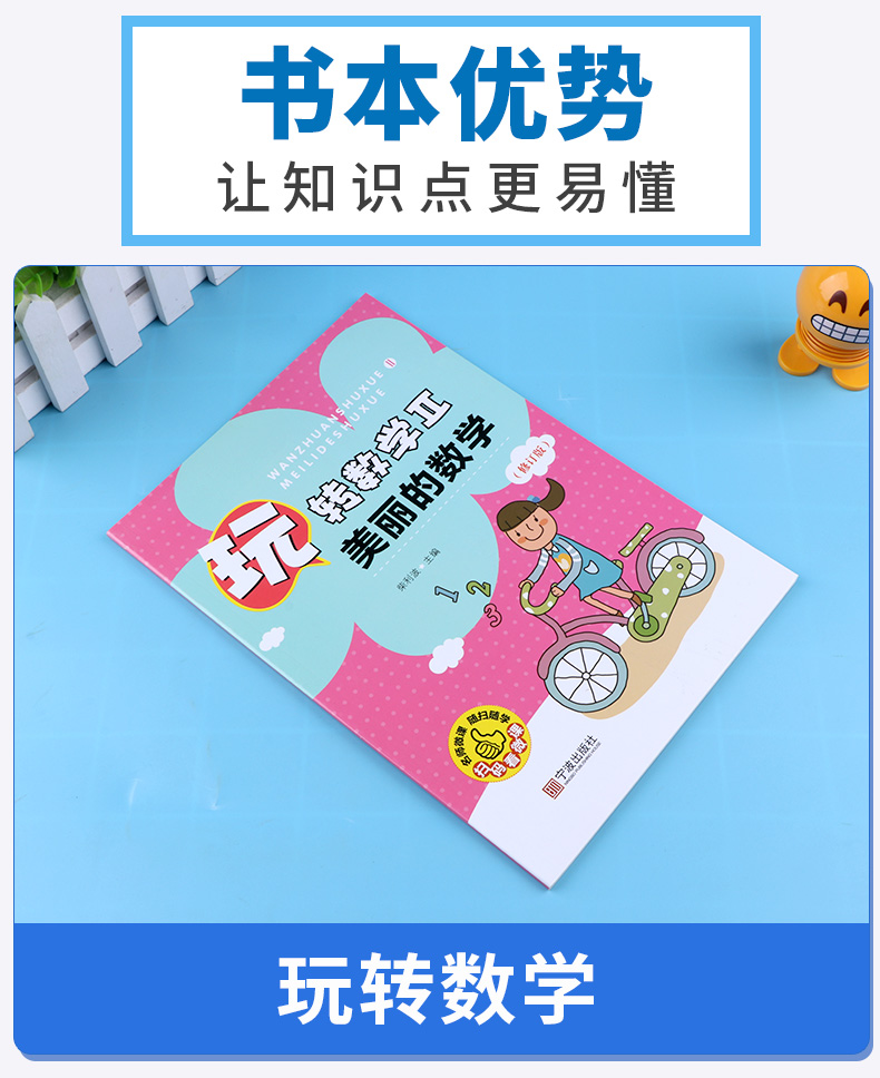 玩转数学II 美丽的数学 宁波出版社 修订版 提高中小学生初中生兴趣练习训练智力脑力动手能力奥数教辅辅导大全/正版