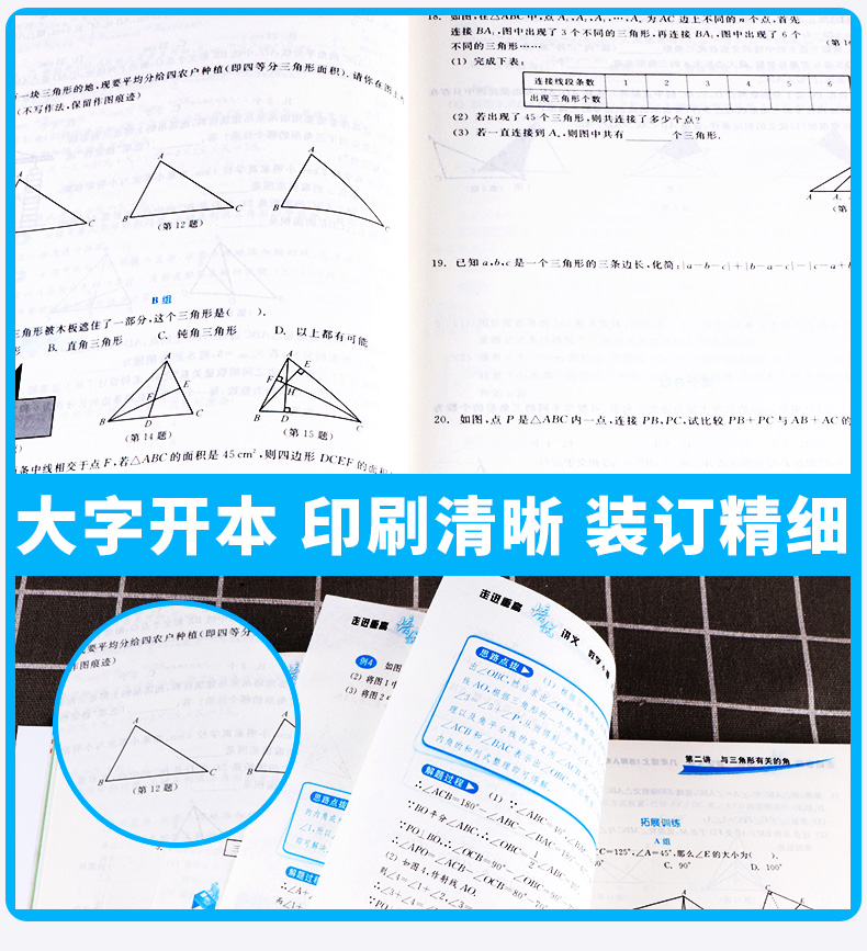 2021新版 走进重高培优讲义八上数学人教版 初中生八8年级上册课本全套辅导资料单元同步训练 初二五三中考真题模拟试卷测试练习册