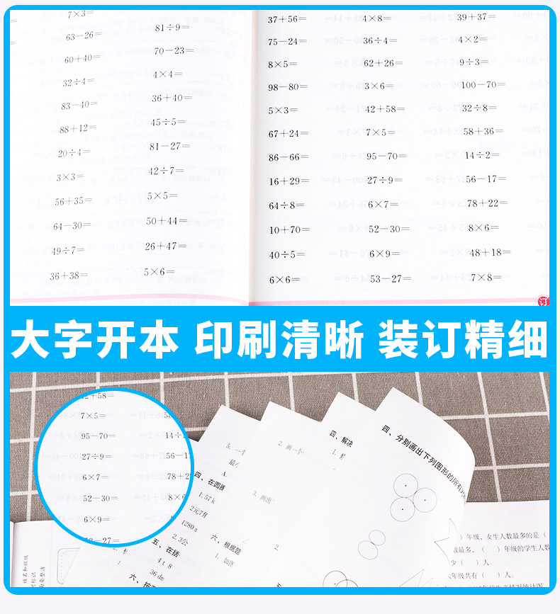 2020新版 通城学典 小学数学计算能手 三年级上册北师大版 小学生3年级上口算估算巧算计算同步练习测试题辅导书/正版