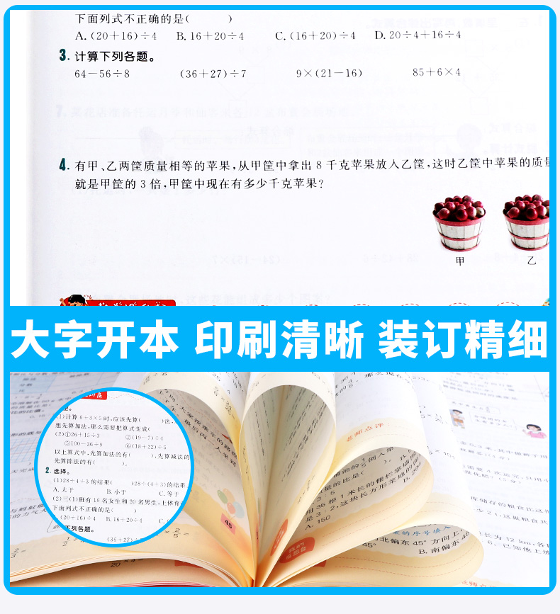2020新版核心素养天天练三年级上册数学同步训练配套练习册人教版小学3年级课时作业单元测试期末试卷天天练辅导资料