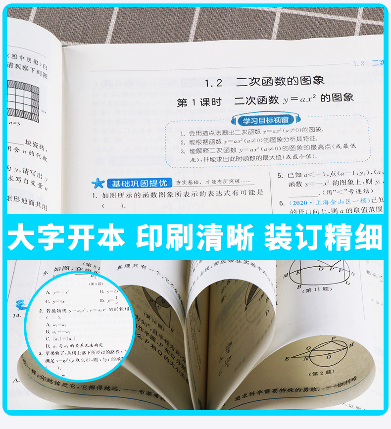 2021新版 实验班提优训练九年级数学科学浙教版英语人教版上册全套3本 初中9上同步练习作业本辅导资料初三期中期末测评卷春雨教育