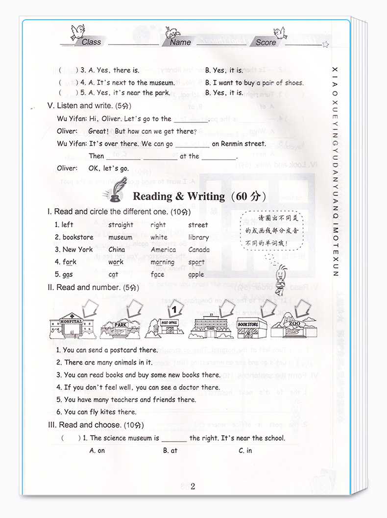 小学英语 单元+期末特训 六年级上册+下册共2本 浙江教育出版社 小学生6年级上下册同步测试考试卷子期中试卷卷子训练练习题大全
