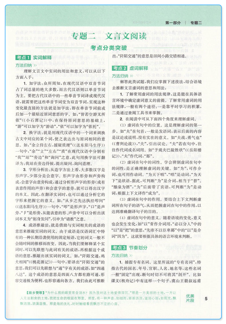 2019新版 通城学典初中阅读组合训练中考版语文+英语浙江专版 全套2本 初三9年级上册下册同步教材阅读训练课内外测试习题教辅书