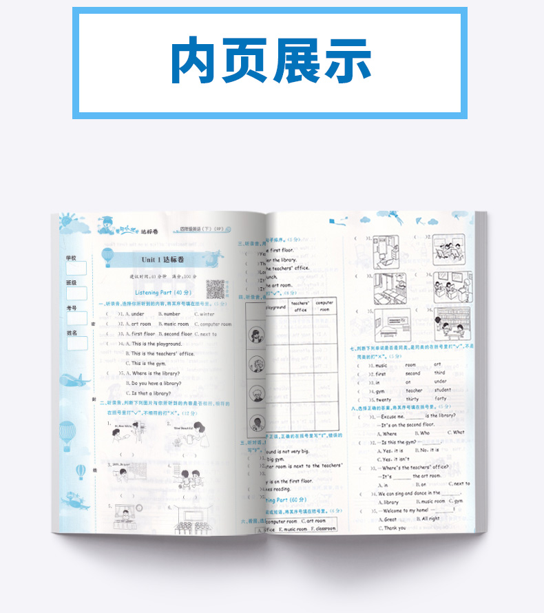 2020新版 黄冈小状元达标卷四年级下册语文数学英语全套3本人教版 小学4年级下黄岗同步训练单元练习题模拟测试卷期中期末辅导试卷