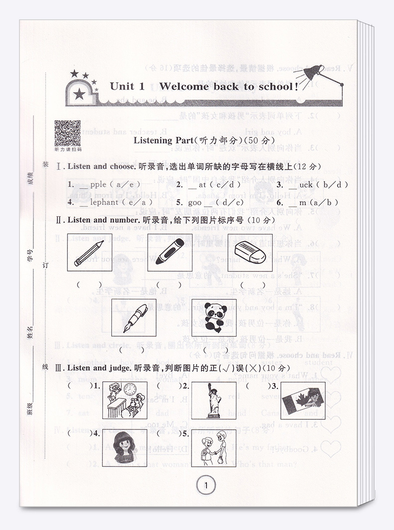 2020新版 浙江名卷三年级下册英语人教版 全套 小学3年级下同步训练卷子 小学生总复习试卷单元期末模拟测试卷