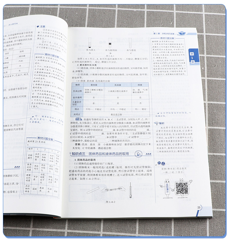 2020秋版 中学教材全解八年级上册语文英语人教版数学科学浙教版全套4本 薛金星初中生配套课本教材解读8上同步练习全解全析总复习