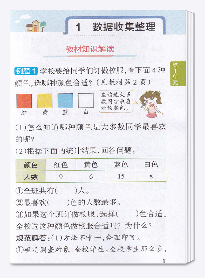 2020新版 PASS绿卡图书小学学霸速记二年级下册数学人教版RJ漫画图解 小学数学练习册同步课本训练教材全解复习资料辅导工具书