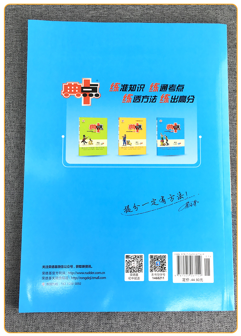 2020荣德基典中点综合应用创新题九年级上册下册科学浙教版 初三专题专项训练9年级教材同步课时作业本练习题教辅资料书浙江专用
