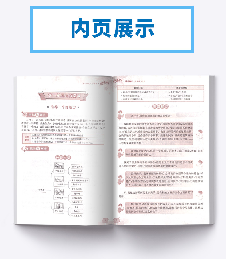 2020新版黄冈小状元同步作文四年级上册语文人教版部编版小学4年级上黄岗作文书大全课堂作文技巧阅读理解训练优秀范文写作辅导