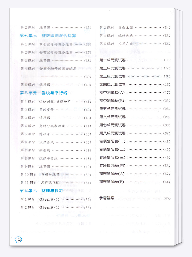 2020新版 课时金练四年级数学上册江苏版苏教版 小学4年级上同步教材单元测试作业本课时训练教材全解教辅书