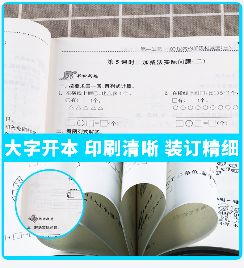 2020新版 名师点拨课时作业本 数学二年级上册 江苏版苏教版 小学2上数学预习复习资料练习题 小学生教辅教材巩固基础辅导书