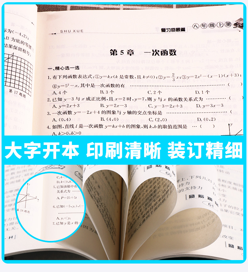 2020新版 励耘书业暑假衔接 八升九数学浙教版 八年级升九年级教材家庭作业本 初二下册升初三上册训练8升9年级升学作业练习册M