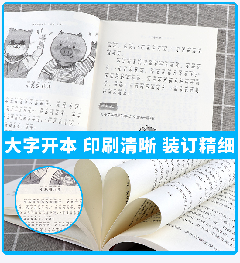 2020新版 小学语文同步阅读音乐树二年级上册人教版部编版 小学生2年级上教材同步阅读理解训练母语课日有所诵课外阅读亲子读本