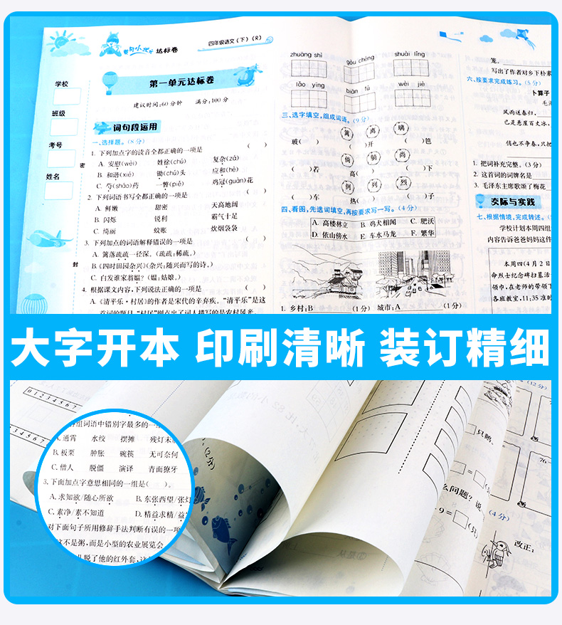 2020新版 黄冈小状元达标卷四年级下册语文数学英语全套3本人教版 小学4年级下黄岗同步训练单元练习题模拟测试卷期中期末辅导试卷