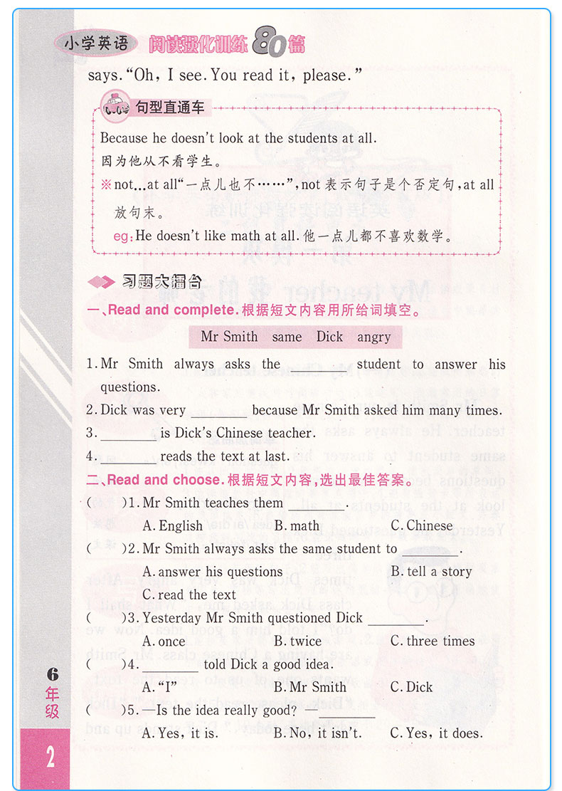 小学英语阅读强化训练80篇 六年级白金版 全国68所名牌学校 6年级课外读物提升英文单词词汇训练练习辅导教辅书/正版