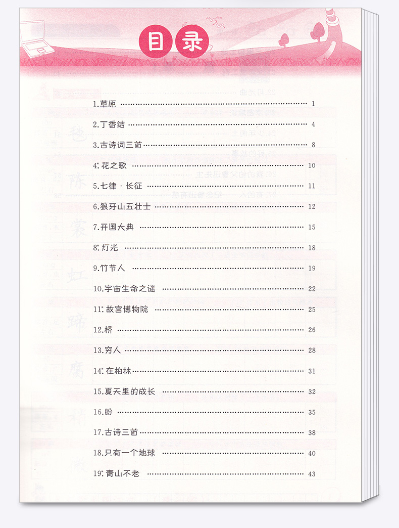 2020新版 黄冈小状元同步字帖六年级上册人教版部编版小学6年级语文课本练字帖生字铅笔楷书钢笔硬笔训练田字格小学生练字本