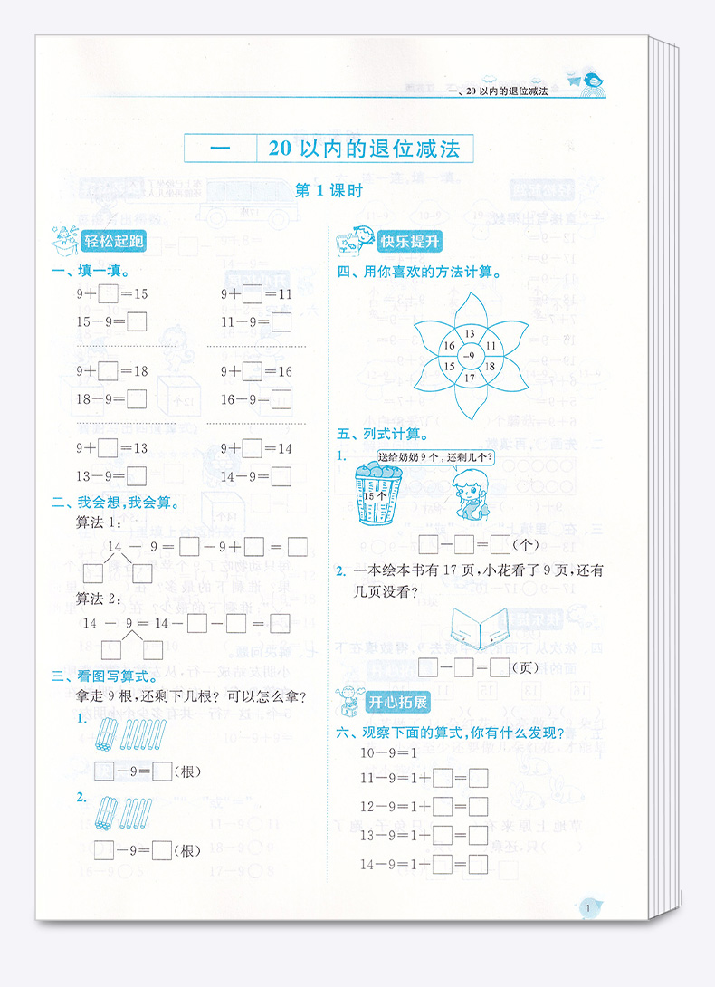 2020新版 金三练一年级下册数学江苏版 小学生1年级同步教材单元阶段归类复习金3练期中期末练习卷辅导资料
