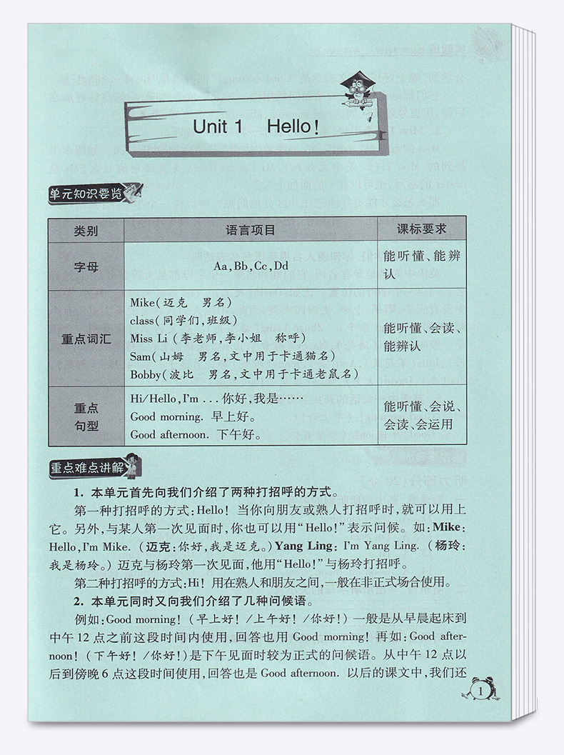 2020秋 新版春雨教育实验班提优辅导教程语文数学英语三年级上册全套人教版苏教版译林版名师名校小学教辅书籍解题技巧讲解训练