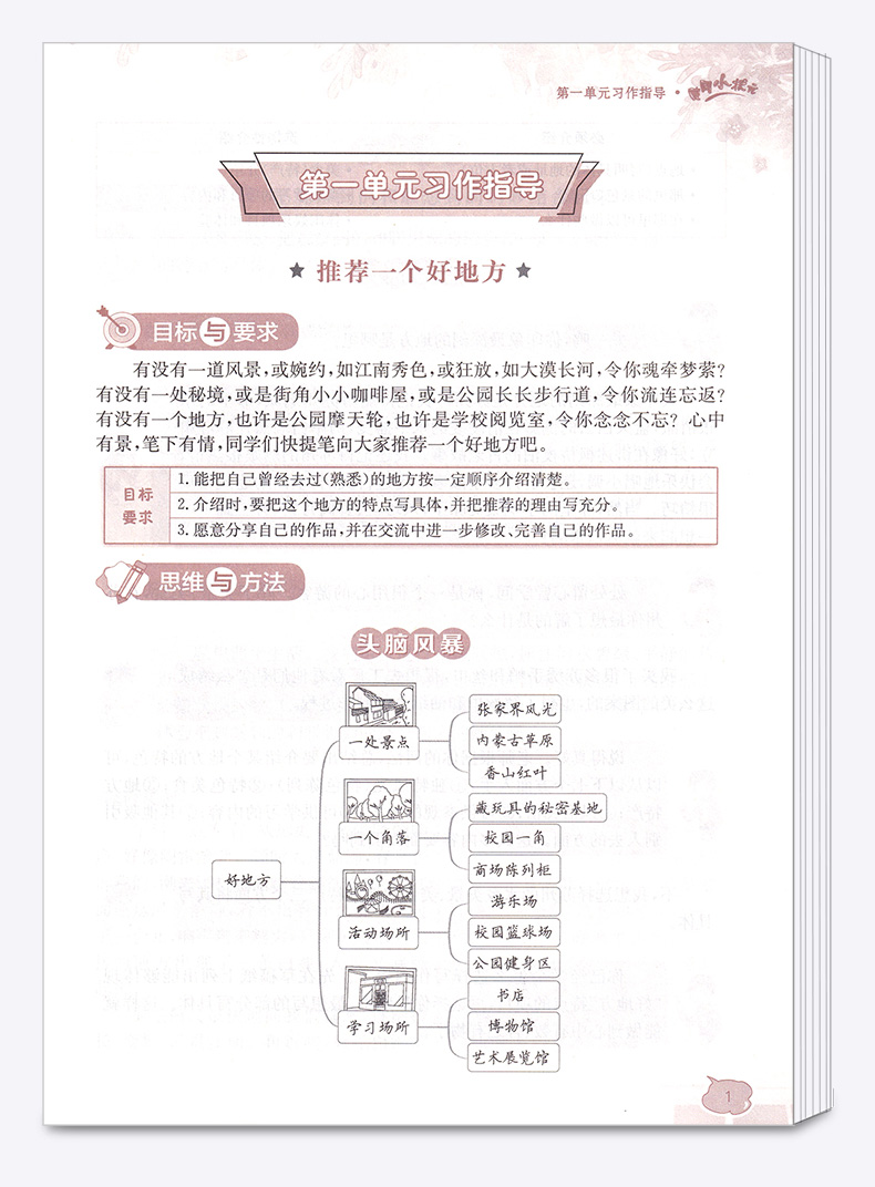 2020新版黄冈小状元同步作文四年级上册语文人教版部编版小学4年级上黄岗作文书大全课堂作文技巧阅读理解训练优秀范文写作辅导