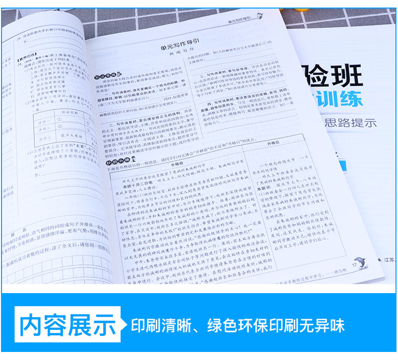 2020新版 实验班提优训练八年级语文数学英语上册人教版全套3本 初中8上同步练习作业本辅导资料初二期中期末总复习测评卷春雨教育
