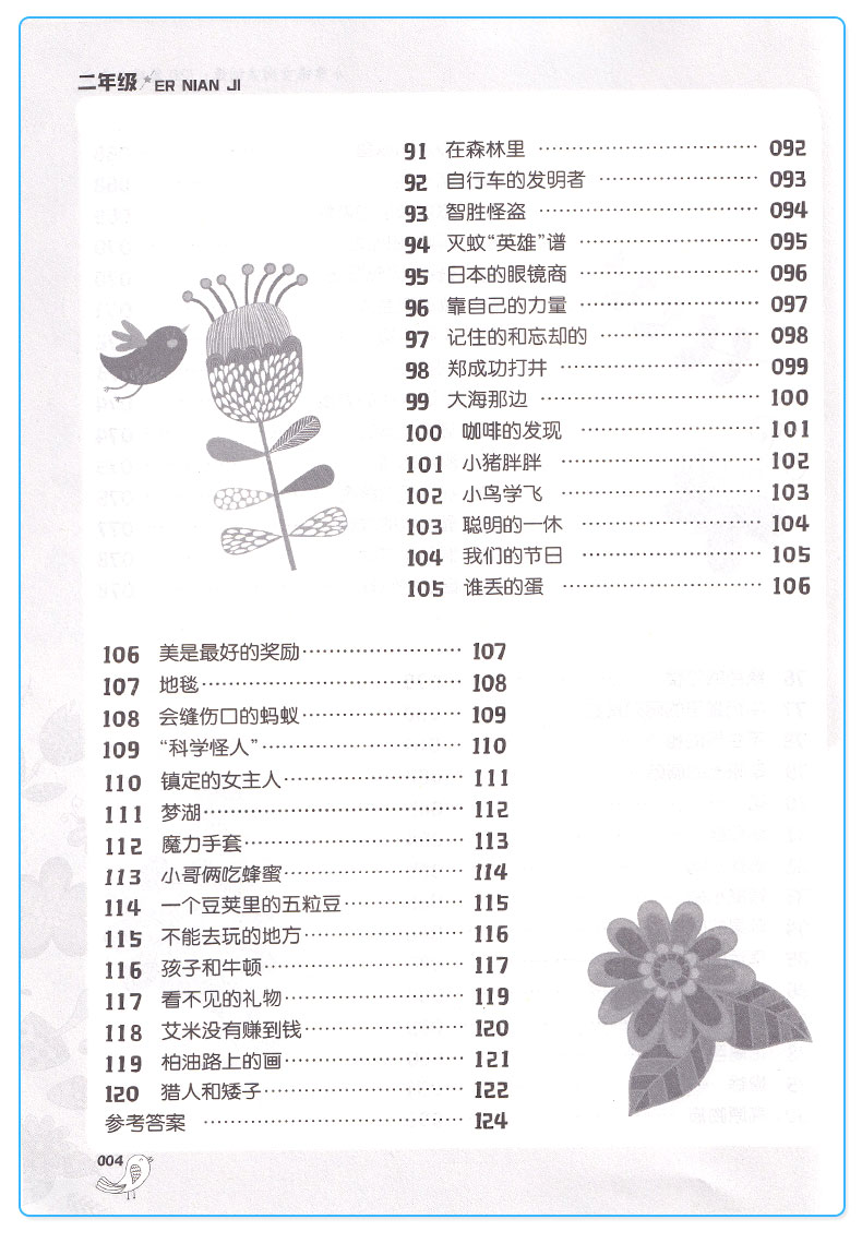 二年级小学语文阅读训练120篇精彩美文第二版 阅读拓展写作思路提升阅读理解强化练习 小学生2年级上下册现代文课外阶梯阅读