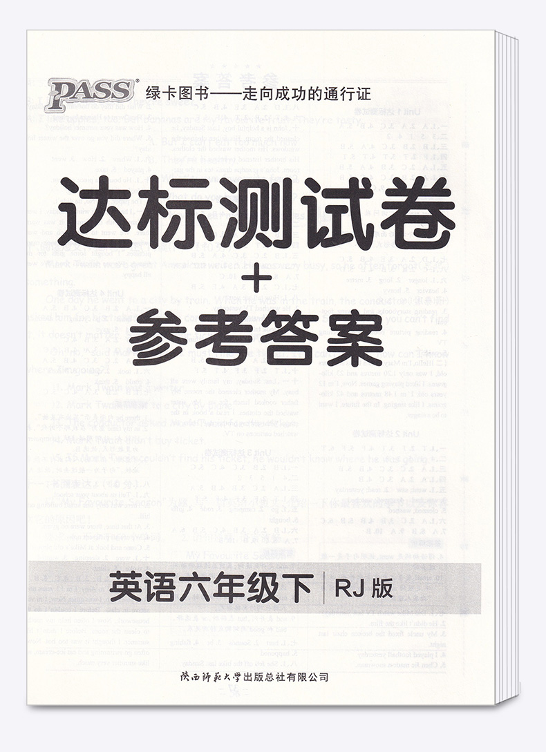 2020新版 小学学霸作业本英语六年级下册人教版部编版pass绿卡图书小学生6年级下一课一练练习册同步训练测试卷试卷卷子