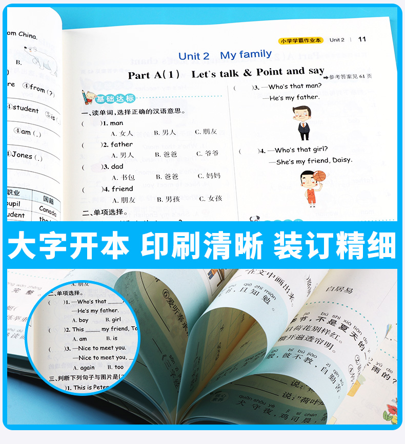 2020新版 小学学霸作业本英语三年级下册人教版部编版pass绿卡图书小学生3年级下一课一练练习册同步训练测试卷试卷卷子