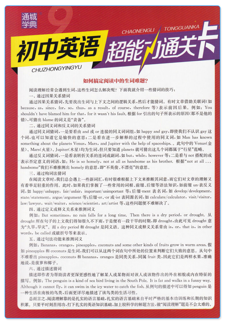 2019新版 通城学典初中阅读组合训练中考版语文+英语浙江专版 全套2本 初三9年级上册下册同步教材阅读训练课内外测试习题教辅书