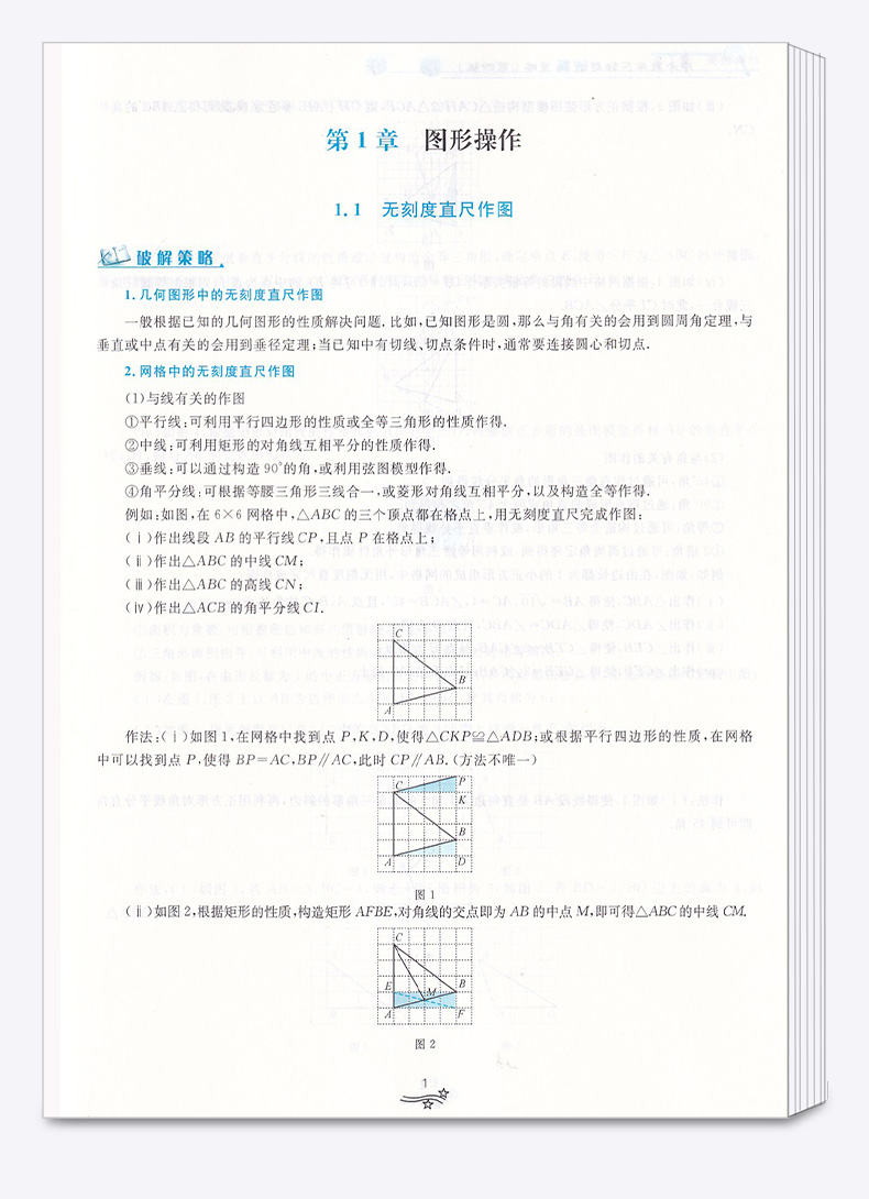 2020 浙大优学 中考数学压轴题破解策略 第4年第四版 29个专题阅尽题海经典 29个策略全解压轴好题 林静 高海洋编著浙江大学出版社