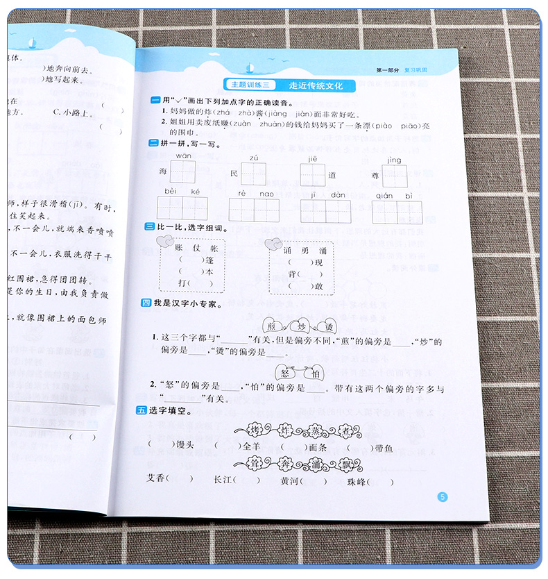 2020新版阳光同学暑假衔接2升3年级语文数学人教版全套两册 小学二年级下册暑假作业练习册暑期教材训练巩固二升三复习预习昨业