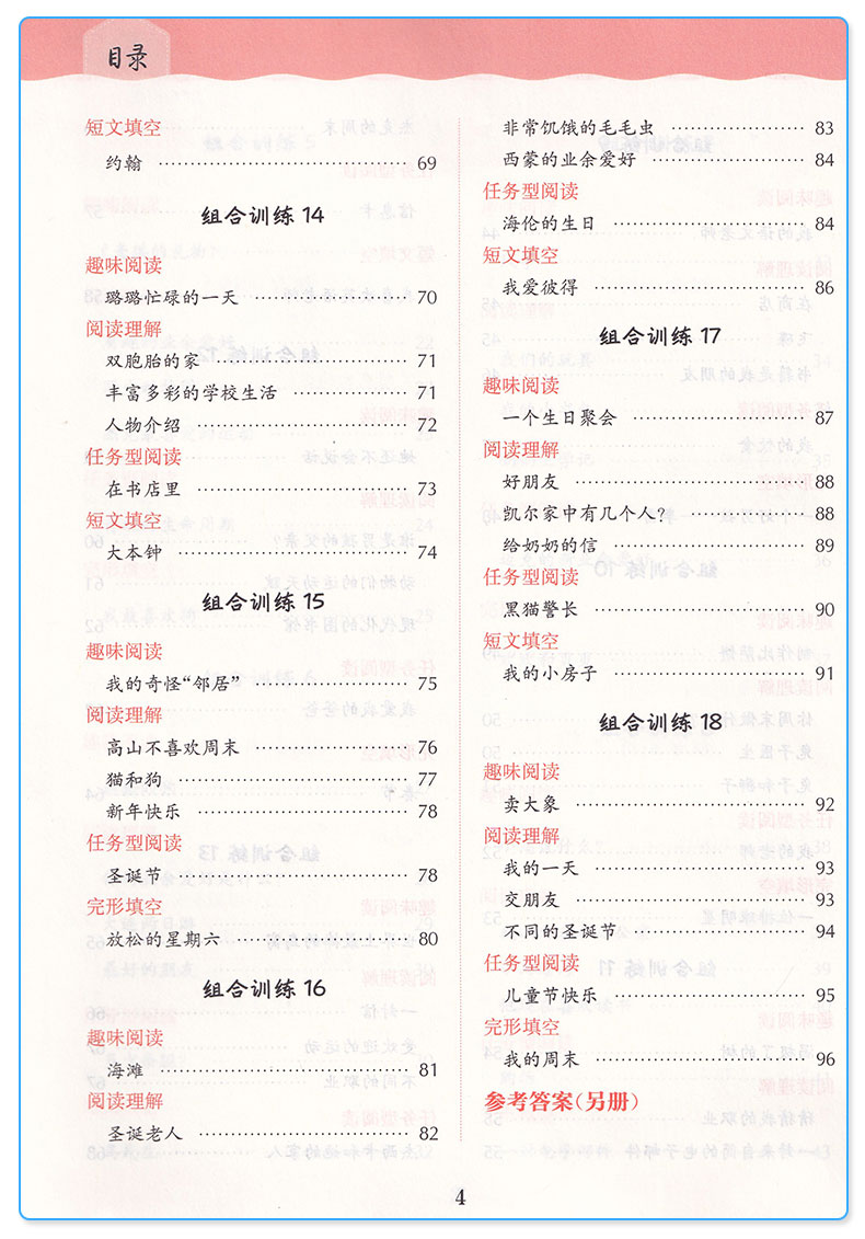 2019新版 通城学典 小学五年级上册语文阅读与写作+小学英语阅读 共2册 小学5年级课外阅读同步练习测试训练辅导资料总复习作业本