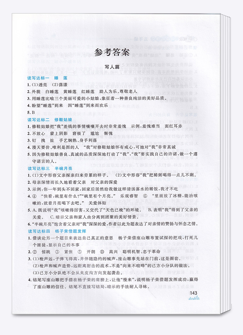 2020新版 宇轩图书 新概念阅读与作文 五年级语文上下册通用版注音版 小学生5年级作文写作技巧日记起步阶梯阅读训练辅导书