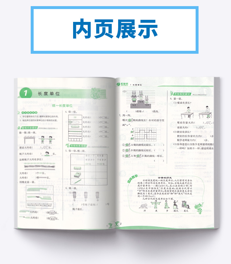 【现货速发】2020新版 春雨教育实验班提优训练二年级数学上册人教版小学2年级上教材课本同步专项强化小学生总复习辅导练习册