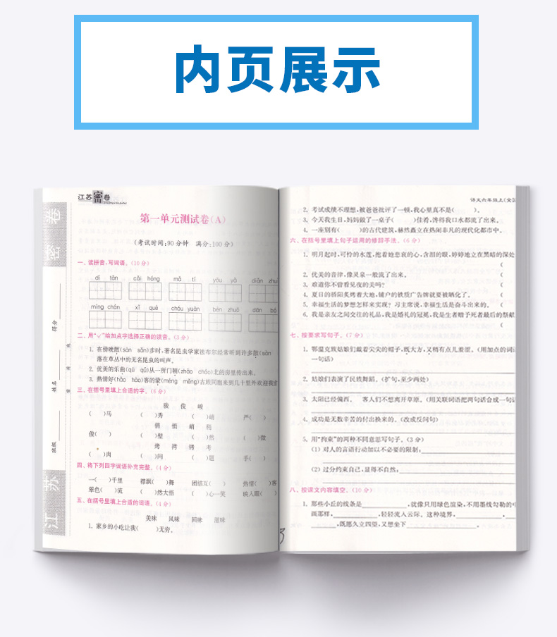 2020新版秋江苏密卷六年级上册语文通用数学苏教英语译林江苏版全套3册全国部编套装教材同步练习期中期末试卷6年级上训练小学教辅