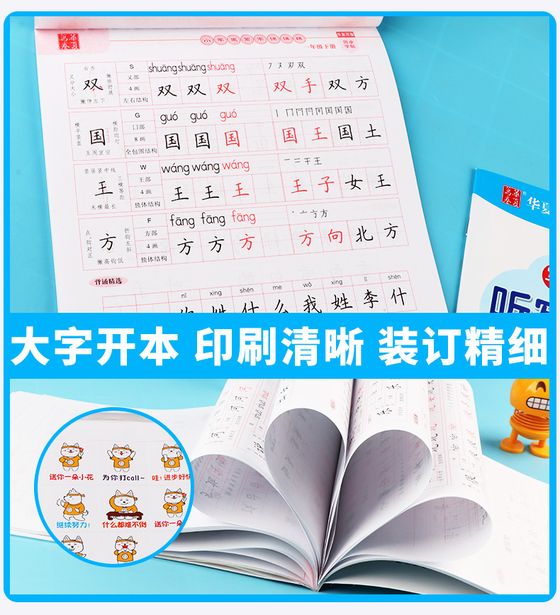 2020新版 华夏万卷字帖 小学生写字课课练一年级下册 部编版人教版同步练字帖 小学1年级听写专项训练默写本每日一练