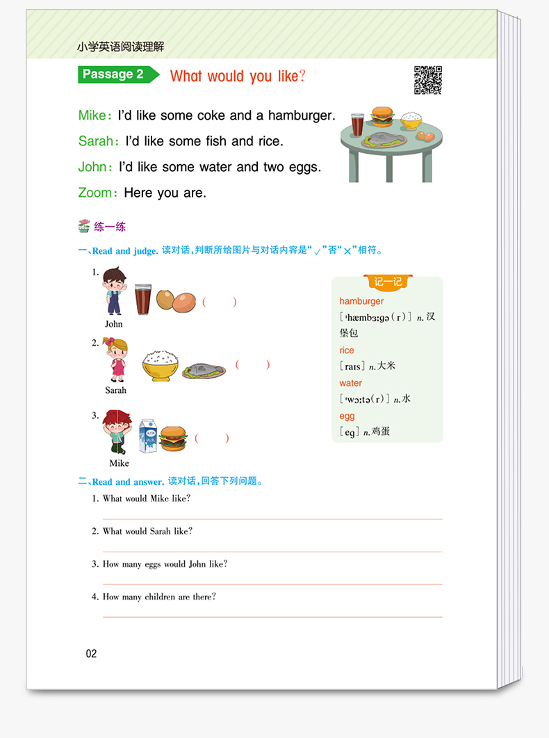 2020新版乐学熊小学英语阅读理解三年级下册人教版小学3年级下课本专项同步强化训练小学生练习册作业本