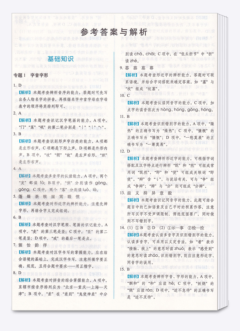 2020新版 68所助学图书 名校直通车 小升初语文核心内容考前集训 小学毕业升学冲刺必刷卷小考语文重难点专项训练试卷复习辅导