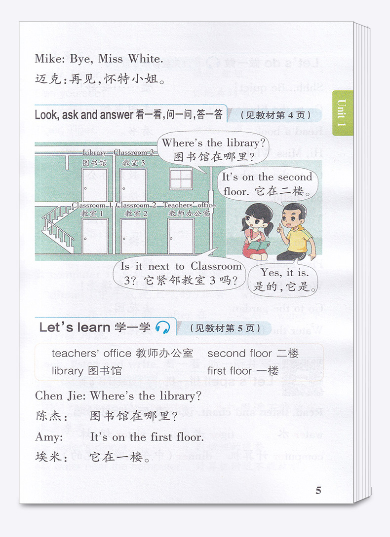 2020新版 PASS绿卡图书小学学霸速记四年级下册英语人教版RJ漫画图解 小学英语练习册同步课本训练教材全解复习资料辅导工具书