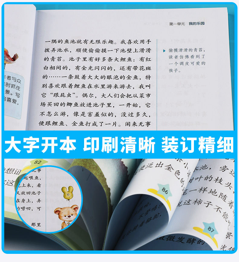 2020新版 单元同步优秀作文 四年级下册 人教部编版 杨中原主编 小学生4年级下小学语文同步课本作文辅导课外阅读素材辅导大全书