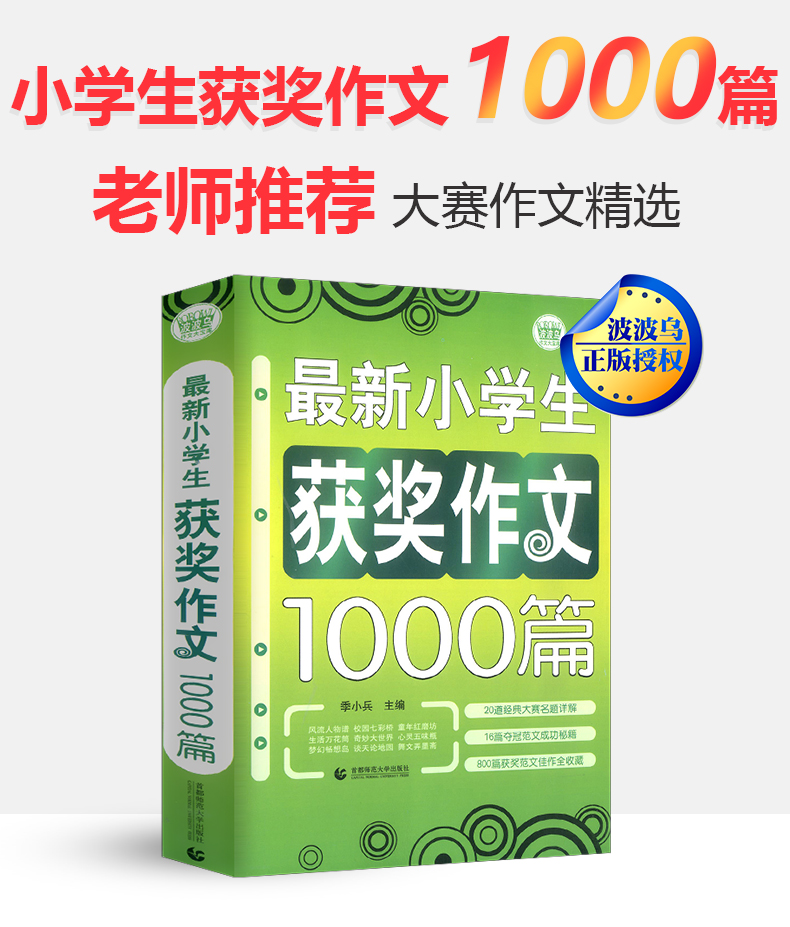 加大厚小学生作文大全小学通用三年级四五六年级下册